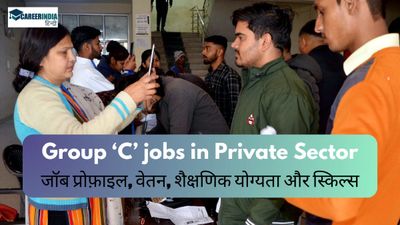 Group C jobs: निजी क्षेत्र में ग्रुप सी की नौकरियां क्या हैं? वेतन, शैक्षणिक योग्यता, परीक्षा और स्किल्स