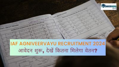 IAF Agniveervayu Recruitment 2024: अग्निवीरवायु भर्ती के लिए आवेदन शुरू, देखें कितना मिलेगा वेतन?