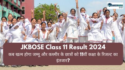 JKBOSE Class 11 Result 2024: कब खत्म होगा जम्मू और कश्मीर के छात्रों को 11वीं कक्षा के रिजल्ट का इंतजार?
