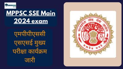 MPPSC SSE Main 2024 Exam: एमपीपीएससी एसएसई मुख्य परीक्षा कार्यक्रम जारी, पंजीकरण 6 अगस्त से