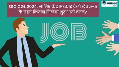 SSC CGL 2024: जानिए केंद्र सरकार के पे लेवल-5 के तहत कितना मिलेगा शुरुआती वेतन?