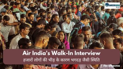 Stampede in Mumbai: मुंबई में एयर इंडिया के वॉक-इन इंटरव्यू के दौरान क्यों बनीं भगदड़ जैसी स्थिति!