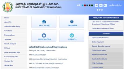 TN SSLC 2024 सप्लीमेंट्री परिणाम 30 जुलाई को होंगे जारी, दोपहर 2 बजे करें रिजल्ट चेक