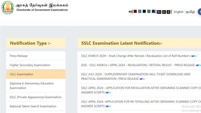TN SSLC Supply Result 2024: तमिलनाडु 10वीं पूरक परीक्षा परिणाम 2024 जारी, डाउनलोड लिंक यहां
