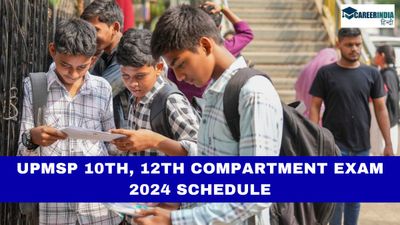 UPMSP 10, 12 Compartment Exam 2024: यूपी बोर्ड 10वीं, 12वीं कम्पार्टमेंट परीक्षा शेड्यूल जारी, लिंक यहां