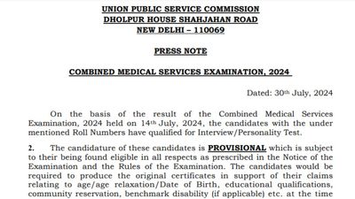 UPSC CMS परिणाम 2024 हुए जारी, upsc.gov.in से डाउनलोड करें PDF