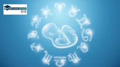 World Embryologist Day: कब और क्यों मनाया जाता है विश्व भ्रूणविज्ञानी दिवस? जानिए इस दिन का महत्व और इतिहास