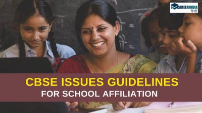CBSE Issues Guidelines: सीबीएसई ने स्कूलों के लिए जारी किए दिशा-निर्देश, जानिए डिटेल्स
