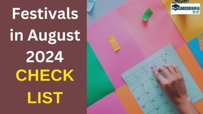 Festivals in August 2024: अगस्त में कौन कौन से त्योहार और व्रत मनाए जाते हैं? यहाँ देखें पूरी सूची 