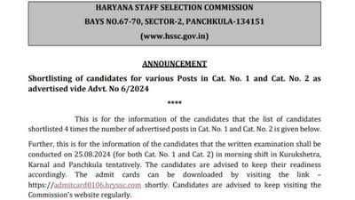हरियाणा पुलिस कांस्टेबल PST परिणाम 2024 हुए जारी, डाउनलोड करें PDF, 25 अगस्त को होगी लिखित परीक्षा