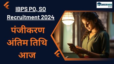 IBPS PO, SO Recruitment 2024 के लिए आवेदन अंतिम तिथि आज, जल्दी करें अप्लाई, लिंक यहां