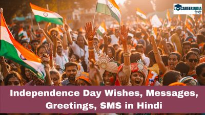Happy Independence Day 2024: स्वतंत्रता दिवस पर दें बधाई, स्टेटस पर शेयर करें ये 30 शुभकामना संदेश
