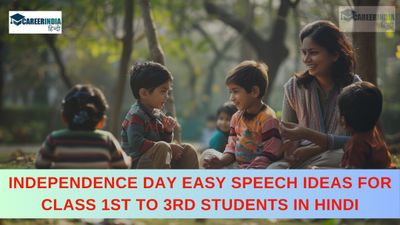 Independence Day 2024: स्वतंत्रता दिवस पर कक्षा 1 से 3 तक के बच्चों के लिए भाषण कैसे तैयार करें?
