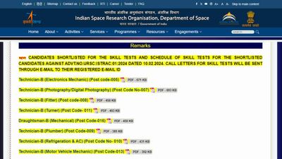 ISRO URSC फाइनल स्किल परिणाम 2024 हुए जारी, isro.gov.in से करें डाउनलोड