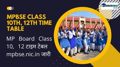 MPBSE class 10, 12 टाइम टेबल mpbse.nic.in जारी, यहां देखें एमपीबीएसई बोर्ड परीक्षा शेड्यूल