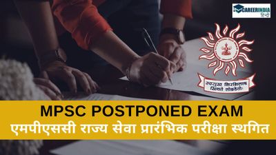 छात्रों के विरोध के बीच MPSC ने महाराष्ट्र लोक सेवा आयोग राज्य सेवा प्रारंभिक परीक्षा स्थगित की