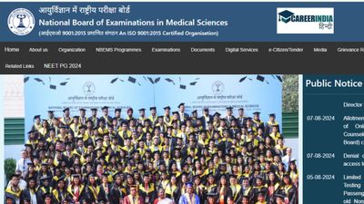 NEET PG 2024 एडमिट कार्ड आज होंगे जारी, जानें कैसे करें डाउनलोड