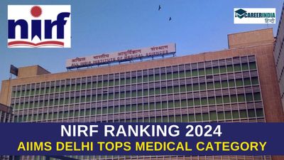 NIRF Ranking 2024 Top Medical Colleges: भारत के टॉप मेडिकल कॉलेजों की सूची