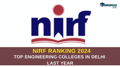 NIRF Ranking 2024: पिछले साल दिल्ली के टॉप इंजीनियरिंग कॉलेजों की एनआईआरएफ इंडिया रैंकिंग