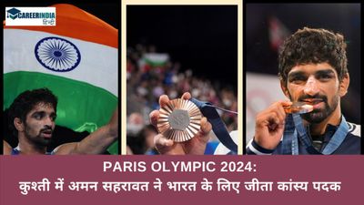 Paris Olympic 2024: कुश्ती में अमन सहरावत ने भारत के लिए जीता कांस्य पदक 