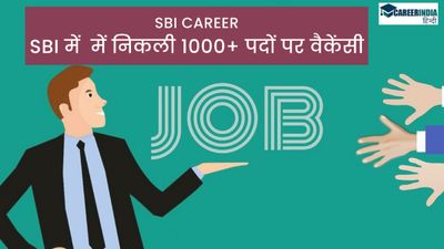 SBI Career: SBI एसबीआई में निकली 1000+ पदों पर वैकेंसी, देखें योग्यता, आवेदन शुल्क, सैलरी विवरण यहां