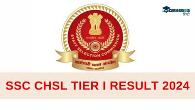 SSC CHSL Result 2024: क्या आज आ सकते हैं एसएससी सीएचएसएल रिजल्ट, देखें क्वालीफाईंग मार्क्स, लेटेस्ट अपडेट