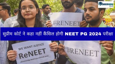 NEET PG 2024: सुप्रीम कोर्ट ने नीट-पीजी स्थगित करने की मांग वाली याचिका की खारिज, परीक्षा 11 अगस्त को