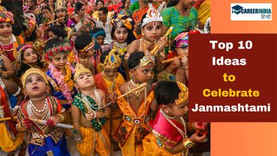 How to Celebrate Janmashtami: स्कूल या कॉलेज में जन्माष्टमी मनाने के लिए टॉप 10 आईडिया
