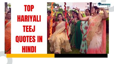 Hariyali Teej 2024 Quotes: हरियाली तीज पर पढ़ें टॉप 30 कोट्स, शेयर करें अपनों के साथ