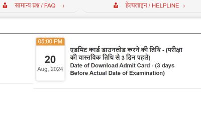 यूपी पुलिस एडमिट कार्ड 2024 तिथि हुई जारी, uppbpb.gov.in से करें हॉल टिकट डाउनलोड