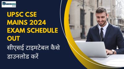 UPSC CSE Mains 2024 Schedule OUT: यूपीएससी सिविल सेवा मुख्य परीक्षा शेड्यूल जारी, देखें टाइमटेबल PDF Link