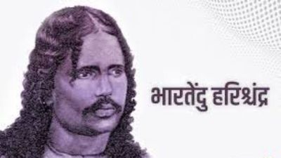 Birthday Special: कौन थे भारतेंदु हरिश्चंद? जानिए उनके जन्म से लेकर मृत्यु तक की पूरी कहानी