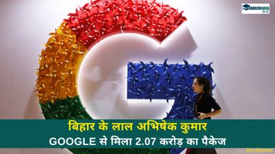 Success Story: कौन है बिहार के लाल अभिषेक कुमार, जानिए Google तक का सफर और 2.07 करोड़ का ऑफर की कहानी