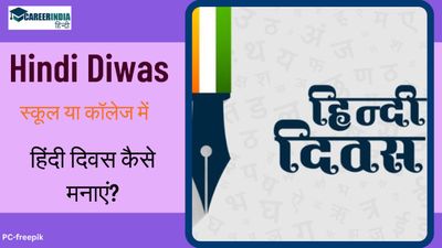 Hindi Diwas 2024: स्कूल या कॉलेज में हिंदी दिवस कैसे मनाएं? यहां देखें टॉप 10 आईडिया