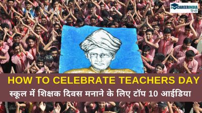 How to Celebrate Teachers Day 2024: स्कूल में शिक्षक दिवस मनाने के लिए टॉप 10 आईडिया