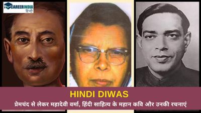 Hindi Diwas 2024: प्रेमचंद से लेकर महादेवी वर्मा, जानिए हिंदी साहित्य के महान कवि और उनकी रचनाएं