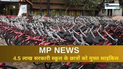मध्य प्रदेश सरकार राज्य के 4.5 लाख सरकारी स्कूल के छात्रों को मुफ्त में देगी साइकिल 