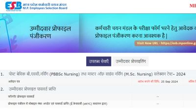 MP TET 2024 परीक्षा के लिए 1 अक्टूबर से होंगे पंजीकरण शुरू, चेक करें एग्जाम डेट एंड टाइम