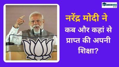 Narendra Modi Education: जन्मदिन पर जानिए नरेंद्र मोदी की शिक्षा के बारे में, कब और कहां से प्राप्त की डिग्री?