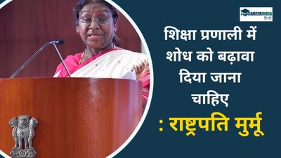 शिक्षा प्रणाली में शोध को बढ़ावा दिया जाना चाहिए: राष्ट्रपति मुर्मू