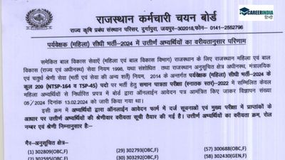 RSMSSB महिला सुपरवाइजर परीक्षा के परिणाम 2024 हुए जारी, डाउनलोड करें मेरिट लिस्ट PDF