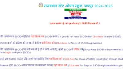 राजस्थान स्टेट ओपन स्कूल के 10वीं, 12वीं परिणाम 2024 हुए जारी, डाउनलोड करें स्कोरकार्ड