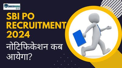 SBI PO Recruitment 2024: एसबीआई पीओ भर्ती नोटिफिकेशन कब आयेगा? संभावित तिथि व अन्य जानकरी यहां