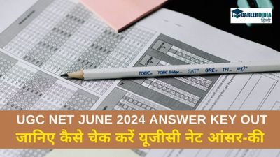 UGC NET June 2024 आंसर की जारी, कैसे करें डाउनलोड, आपत्ति उठाएं 9 सितंबर तक, सीधा लिंक यहां