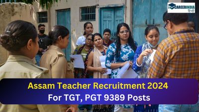 Assam Teacher Recruitment 2024:असम शिक्षक पदों पर निकली बंपर भर्ती, जल्द करें आवेदन, यहां देखें सैलरी 