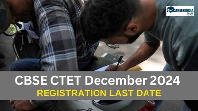 CBSE CTET December 2024: सीटीईटी दिसंबर परीक्षा पंजीकरण की अंतिम तिथि आज, जल्द करें आवेदन, लिंक यहां 