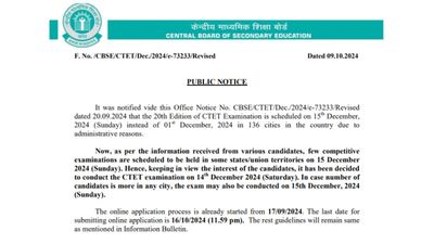 CTET दिसंबर परीक्षा 2024 एक बार फिर हुई संशोधित, अब 15 नहीं 14 दिसंबर को होगी आयोजित