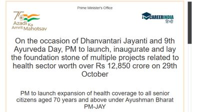 Ayurveda Diwas 2024: धन्वंतरि जयंती पर पीएम मोदी करेंगे हेल्थ सेक्टर के लिए 12,850 करोड़ रुपए की घोषणा