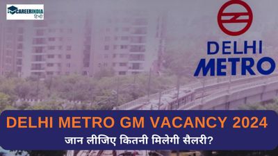 DMRC Recruitment 2024: दिल्ली मेट्रो में सिविल इंजीनियरों की भर्ती शुरू, यहां जान लीजिए कितनी मिलेगी सैलरी?