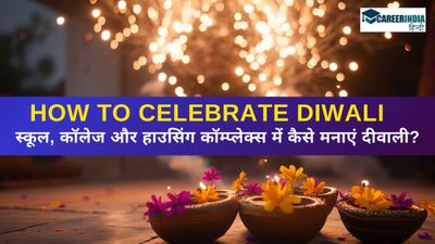 How to Celebrate Diwali 2024: स्कूल, कॉलेज और हाउसिंग कॉम्प्लेक्स में कैसे मनाएं दीवाली? 